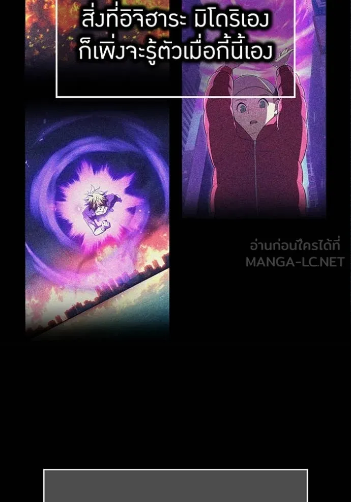 ฮันเตอร์สกิลโกง ตอนที่ 72 รูปที่ 74