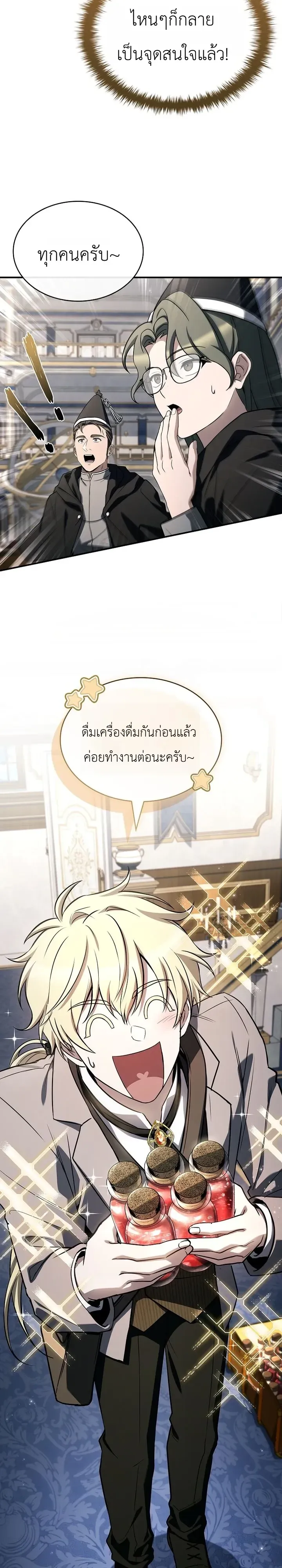 To Hell with Being Heir_ I_m going to Heal ช_างห_วตำแหน_งทายาทส_ ฉ_นขอไปใช_ช_ว_ตช_ลๆด_กว_า ตอนที่ ตอนที่ 28 รูปที่ 38