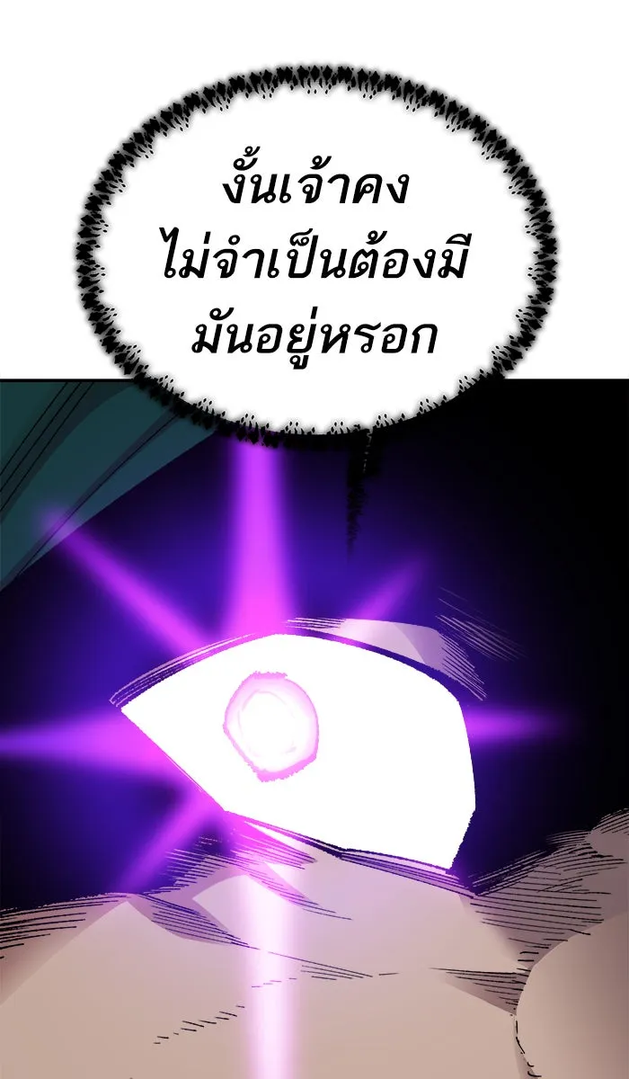 ยอดคนเลเวลทะลุ ตอนที่ 64 ผู้ไล่ล่า (2) รูปที่ 131