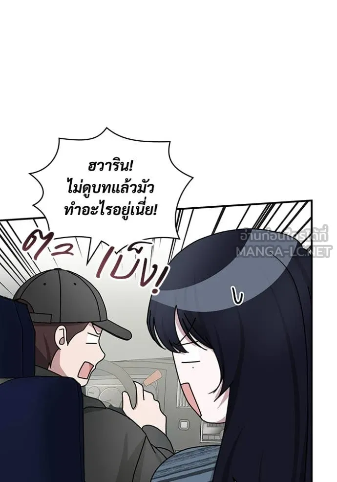 ฉันเนี่ยนะ ตอนที่ 29 รูปที่ 104