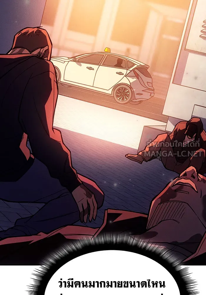 เกิดใหม่พร้อมพลังแห่งราชัน ตอนที่ 108 รูปที่ 69