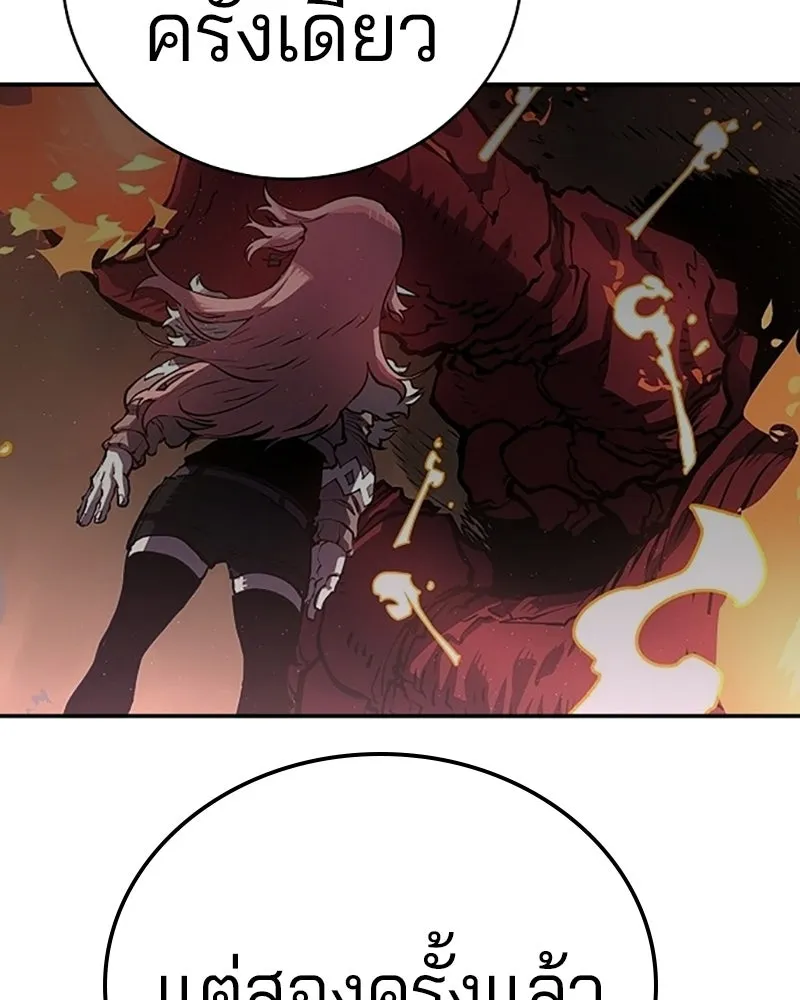 Player ตอนที่ 41 รูปที่ 88