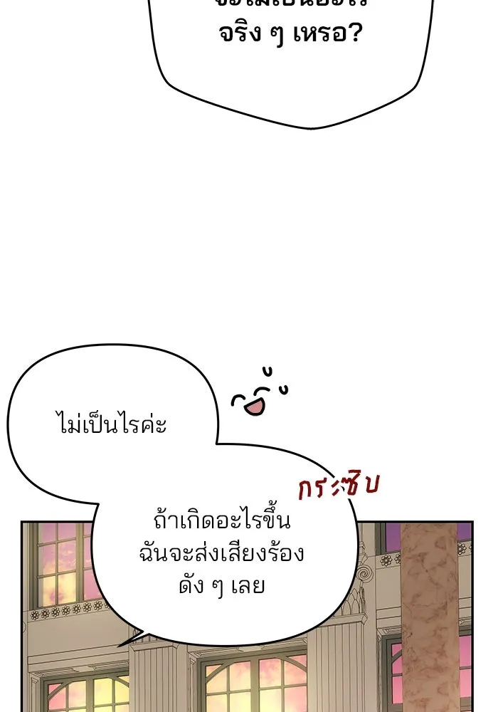 เกมรักจับสามี ตอนที่ 17 รูปที่ 49