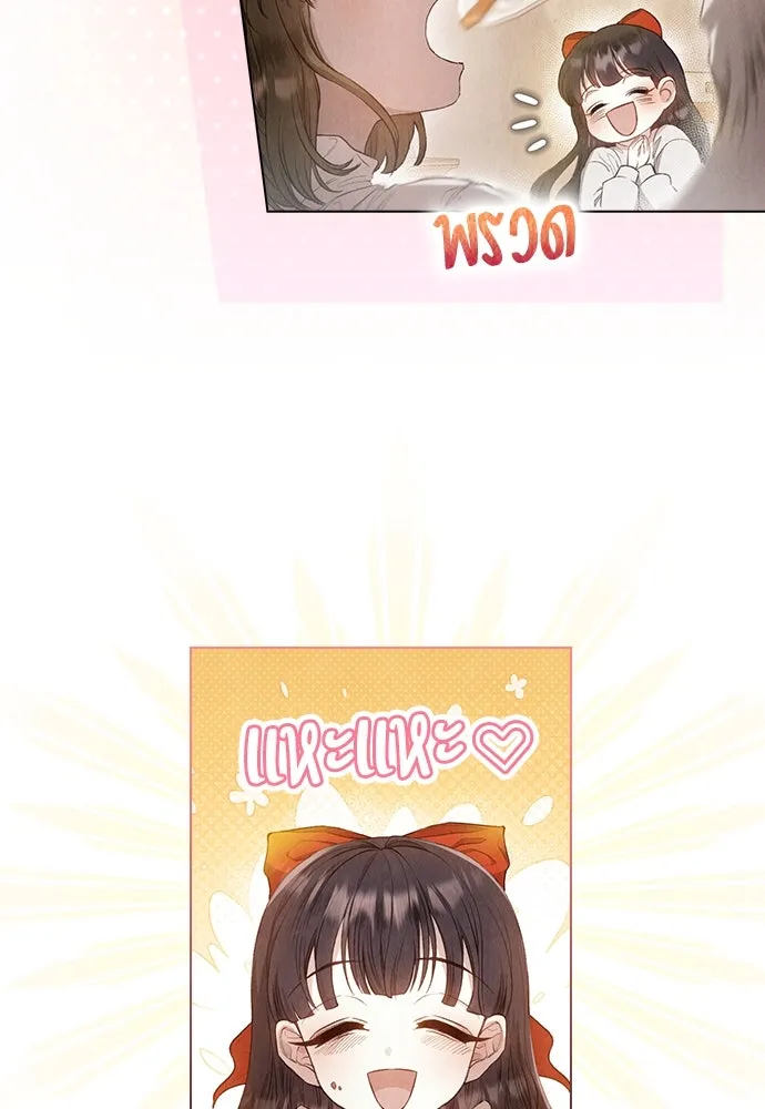 ลูกสาวตัวปลอมของท่านดยุก ตอนที่ 1 รูปที่ 65