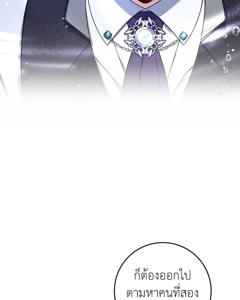 ภารกิจไล่ตามลุค บีเชล ตอนที่ 24 รูปที่ 20