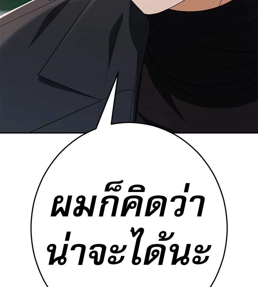 คอลเซ็นเตอร์เปลี่ยนชีวิต ตอนที่ 38 นักแสดงหมายเลข 1 รูปที่ 161