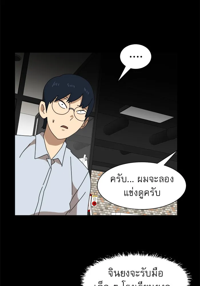 Double Click ตอนที่ 10 รูปที่ 88