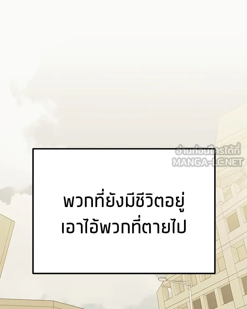 โทษที พื้นที่นี้ห้ามออก ตอนที่ 3 รูปที่ 114