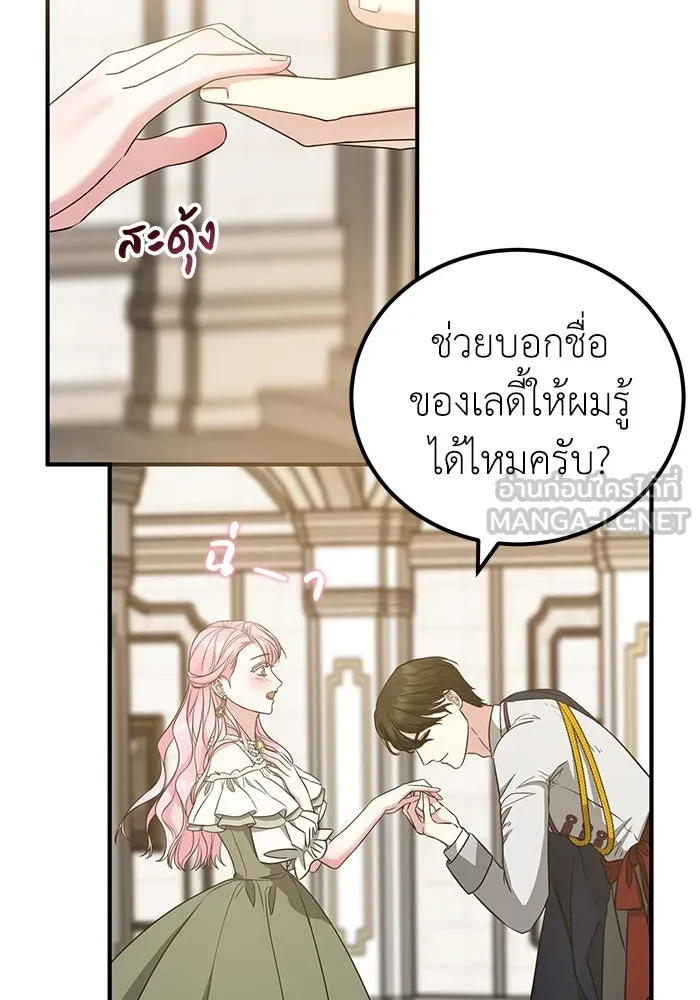 ครอบครัวพรรค์นั้น ฉันไม่มีวันกลับไป ตอนที่ 30 รูปที่ 90