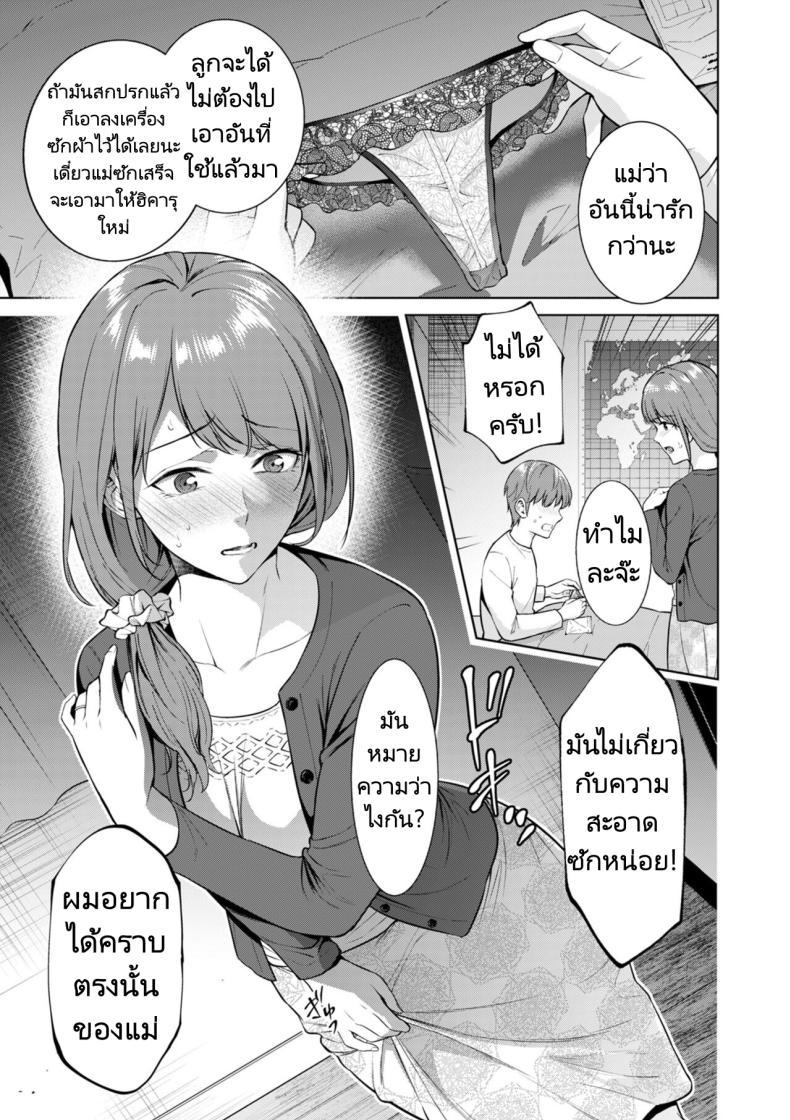 Doujin-Lc- อ่าน โดจิน มังฮวา เกาหลี ญี่ปุ่น จีน แปลไทย สถานที่พิเศษสำหรับลูกชายที่เอาแต่เก็บตัวของเธอ [Natsu no Oyatsu] Hikikomori Shut-in ตอนที่ 1 2 3 4 5 6 7 8 9 10 11 12 13 14 ฟรี ไม่มีโฆษณา อ่าน โดจิน Manhwa เกาหลี ญี่ปุ่น จีน เรามีครบ คัดมาให้เน้นๆ โดจิน 18+ รับประกันความฟินโดย  Doujin Lc