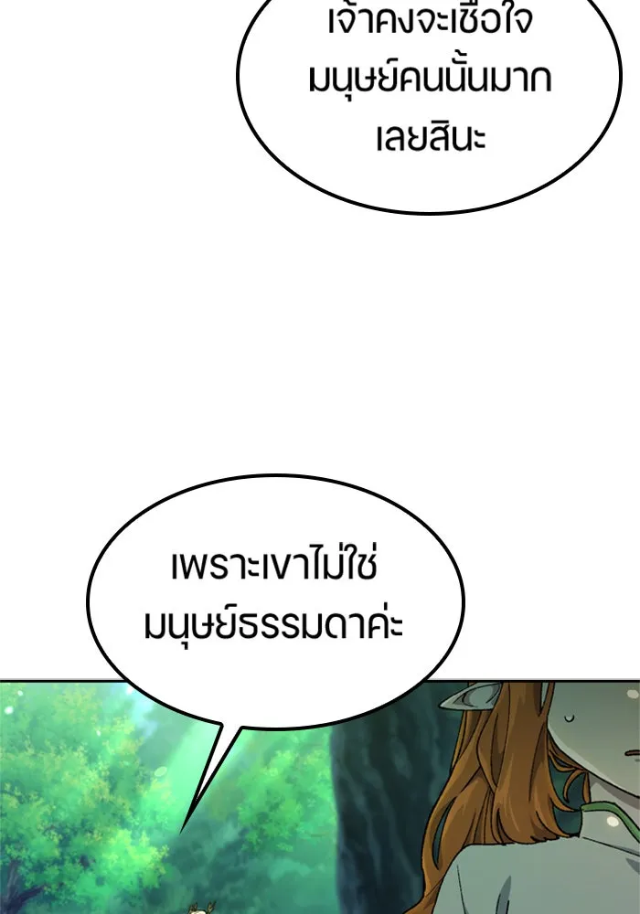 ตั้งแคมป์ฮีลใจในต่างโลก ตอนที่ 57 (จบซีซัน 1) รูปที่ 113