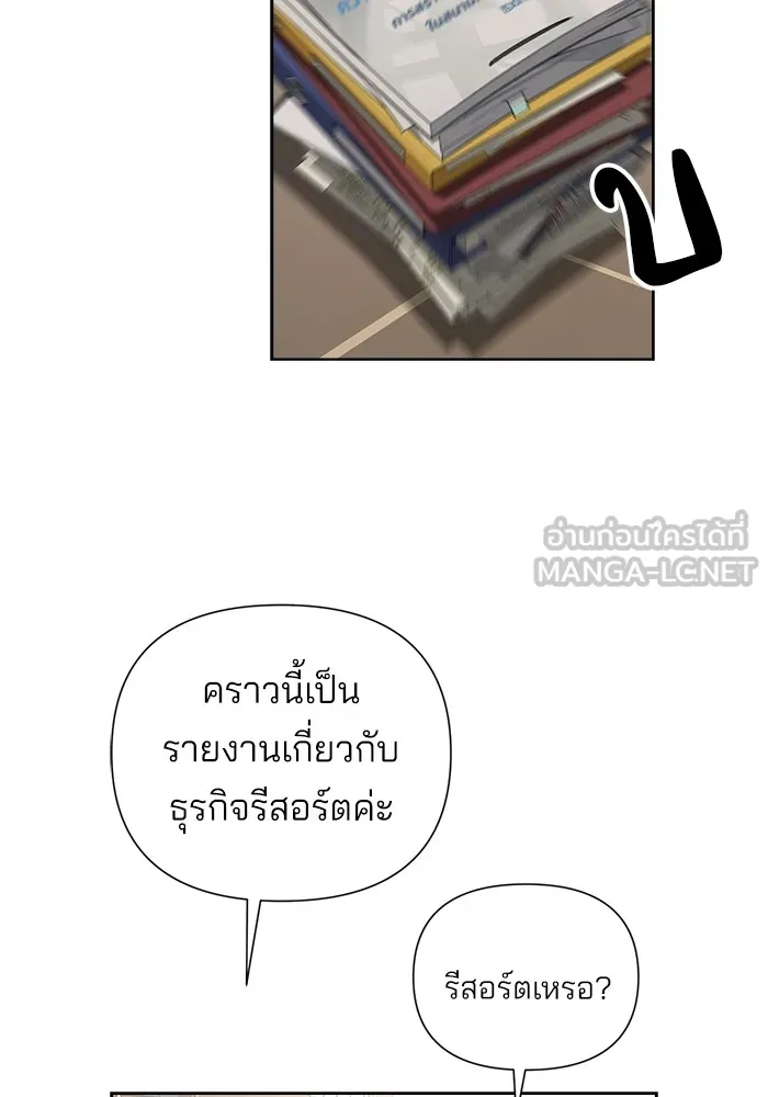 ความรักของอิซอบ ตอนที่ 5 รูปที่ 51