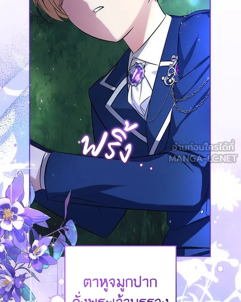 ภารกิจไล่ตามลุค บีเชล ตอนที่ 55 รูปที่ 36