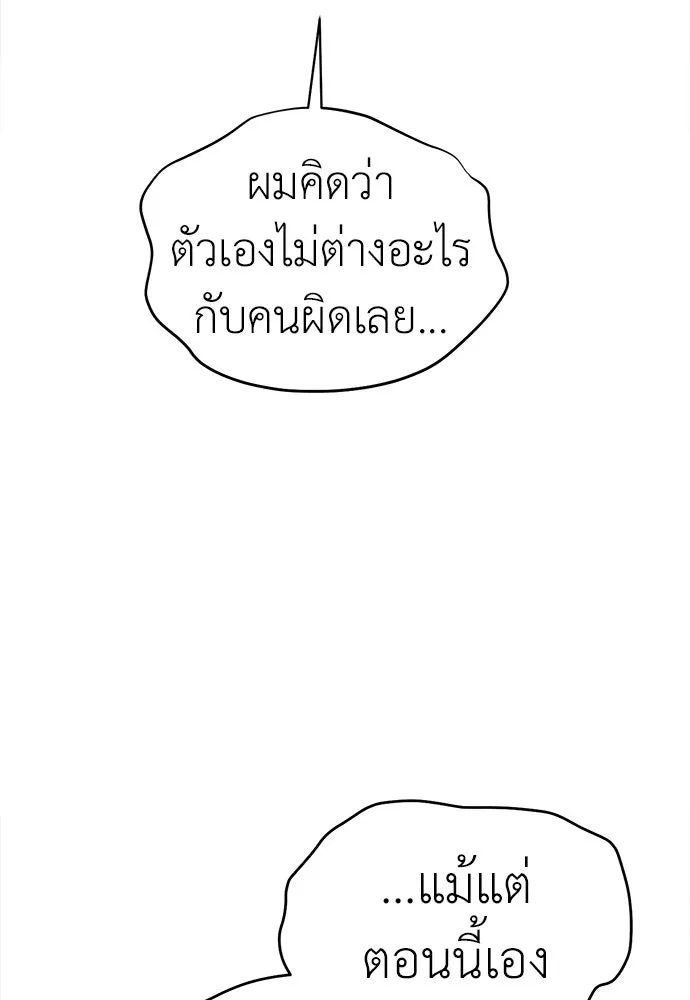 ปรารถนารักอันงดงาม ตอนที่ 70 รูปที่ 53