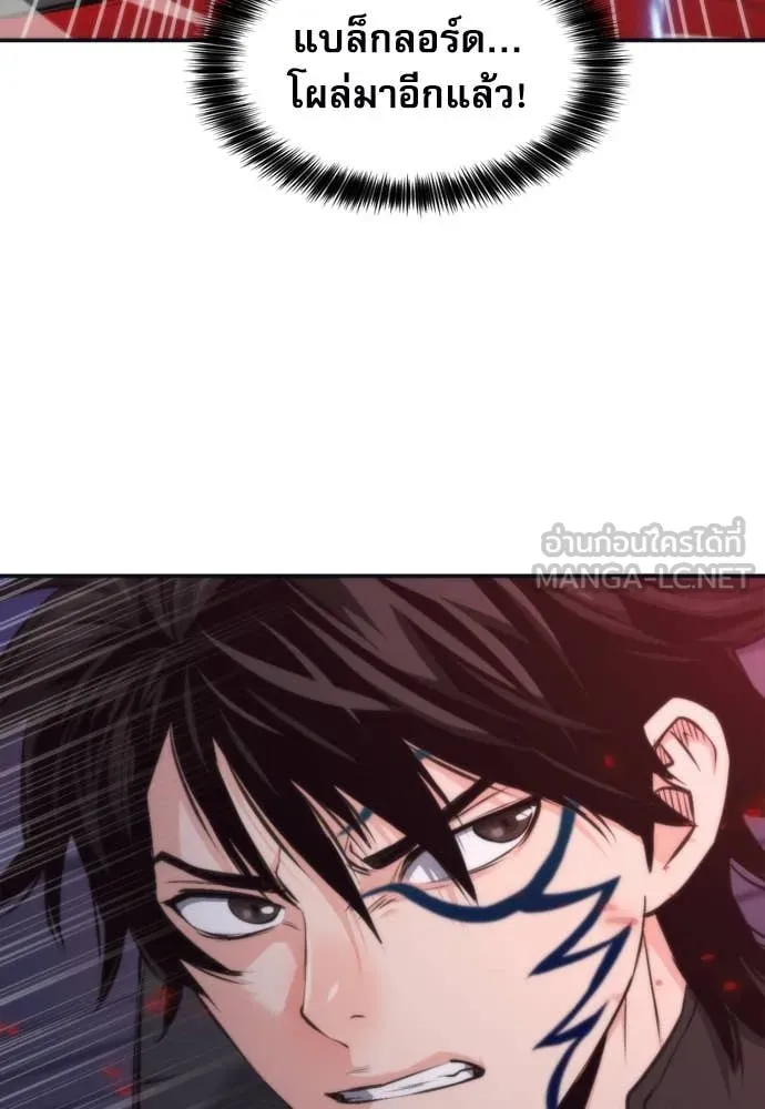 ดรูอิดแห่งสถานีโซล ตอนที่ 200 รูปที่ 51