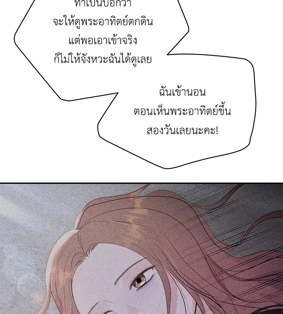 คิมหันต์นิรันดร ตอนที่ 49 รูปที่ 113