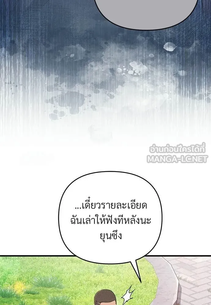 เชื่อเถอะ ฉันเป็นฮัน ตอนที่ 77 รูปที่ 77