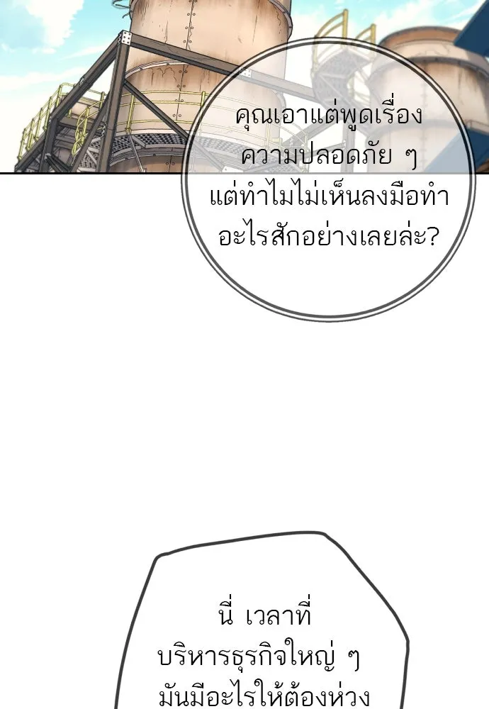 พริบตาเปลี่ยนโลก ตอนที่ 25 รูปที่ 25