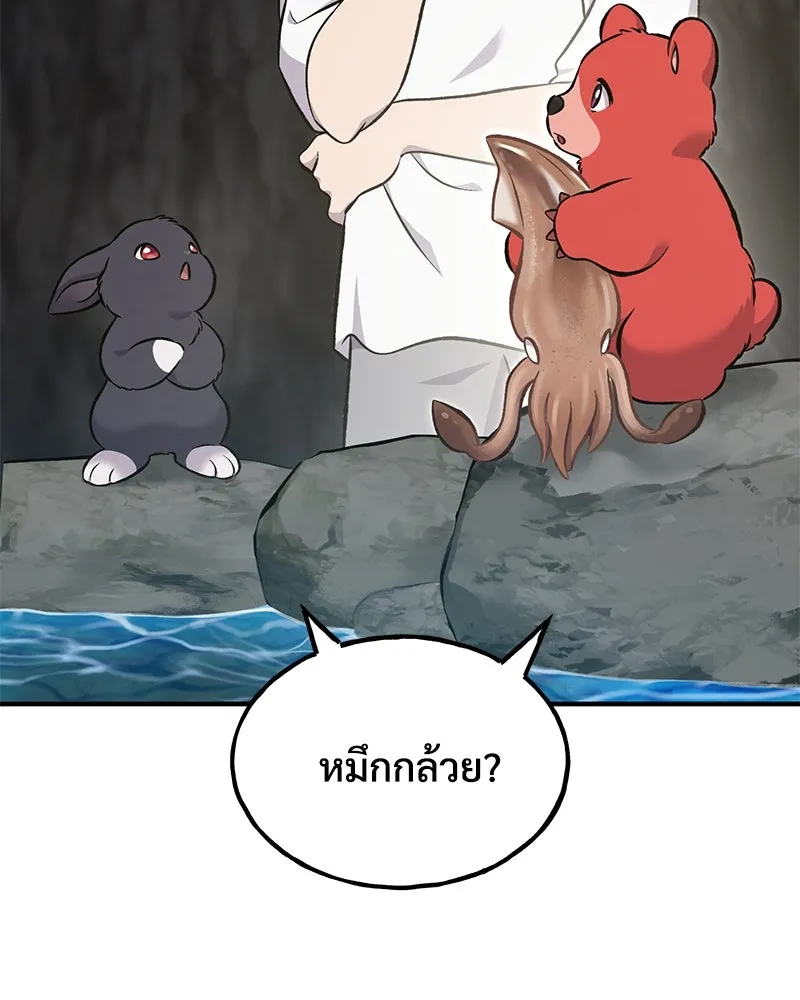 ปลูกผักพิชิตหอคอย ตอนที่ 64 รูปที่ 16