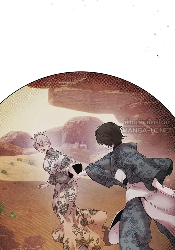 อาซา ตอนที่ 43 ความไม่รู้ รูปที่ 48