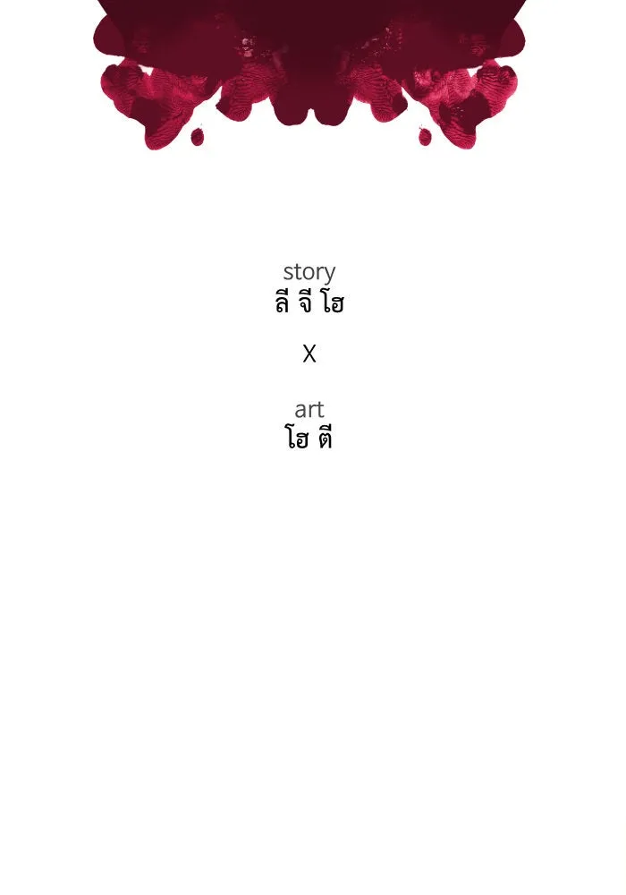 ช่วยเปลี่ยนฉันที ตอนที่ 115. ชูดูนา 14 รูปที่ 56