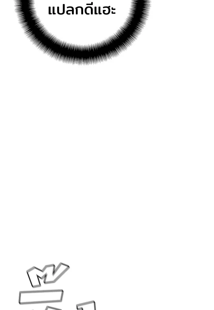 เส้นทางสู่เทพมาร ตอนที่ 39 รูปที่ 8