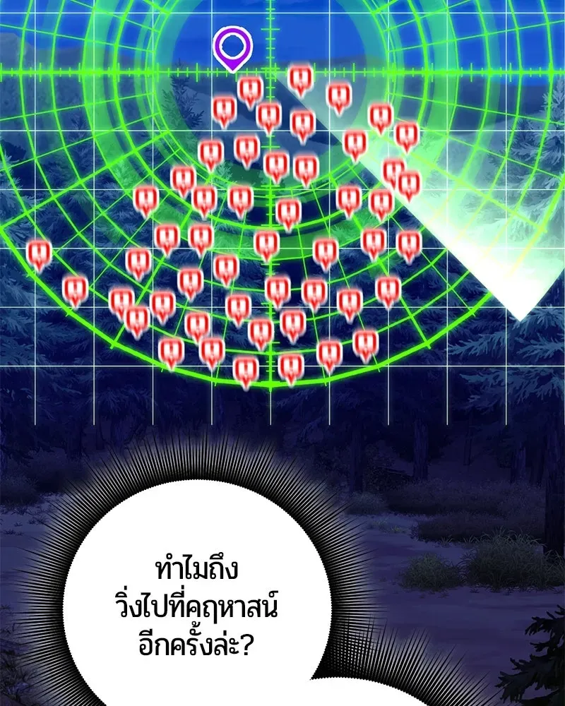 The Magic Tower_s Problem Child ต_วอ_นตรายแห_งหอคอยเวท ตอนที่ ตอนที่ 30 รูปที่ 74