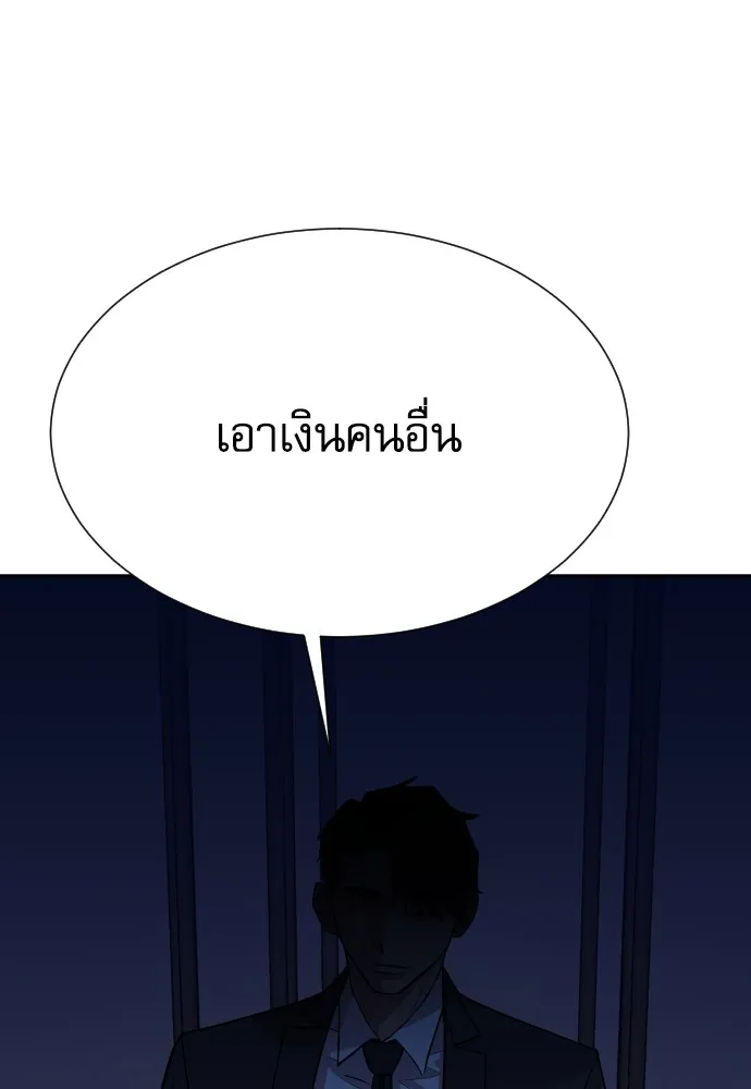 หลานอัจฉริยะของราชาเงินกู้ ตอนที่ 1 รูปที่ 26