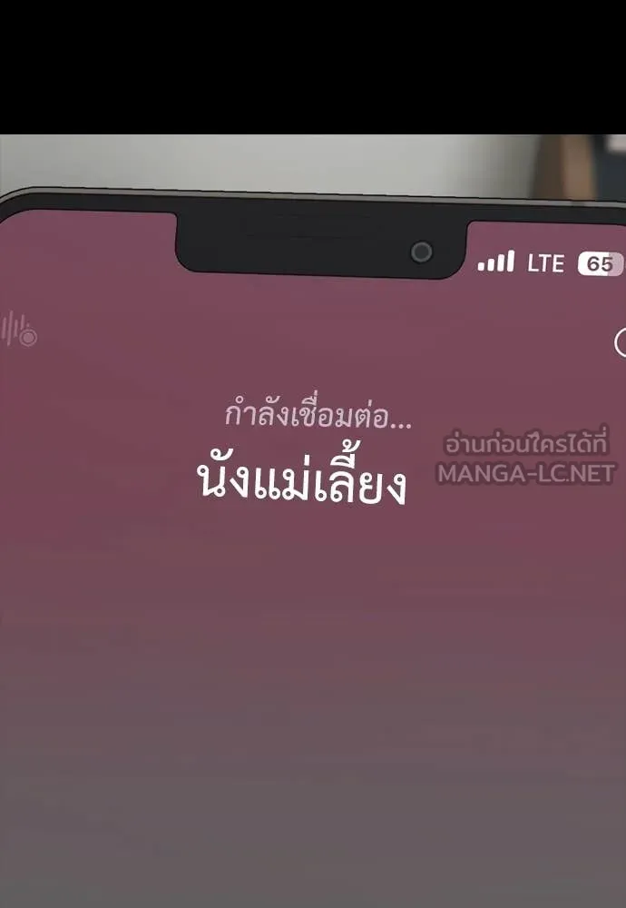 ผู้กล้าฝ่า ตอนที่ 37 รูปที่ 55