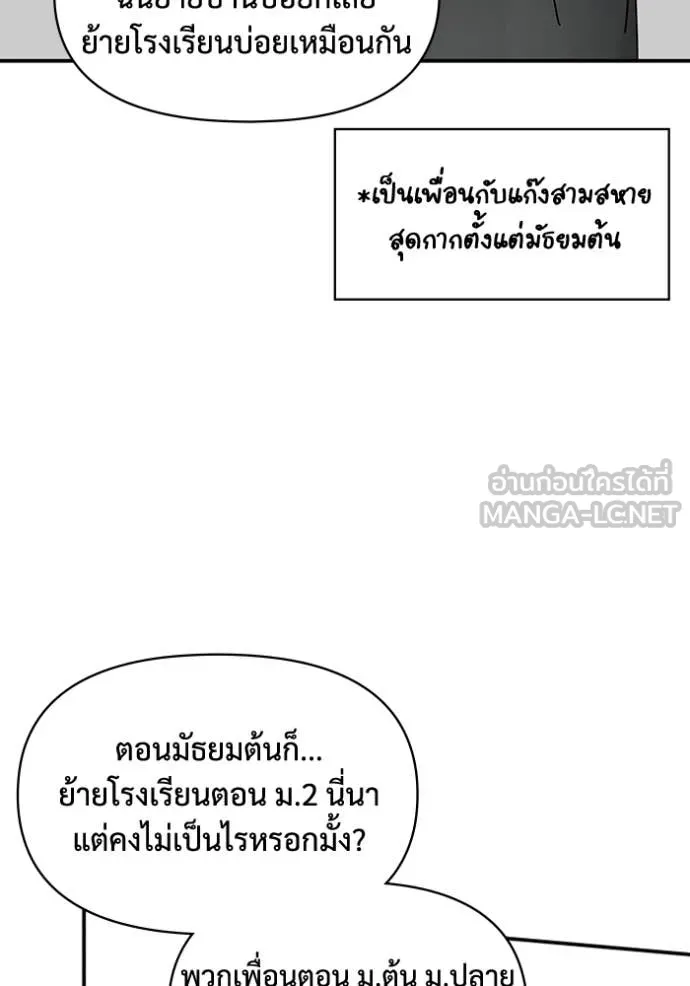 ฉันเนี่ยนะ ตอนที่ 34 รูปที่ 108