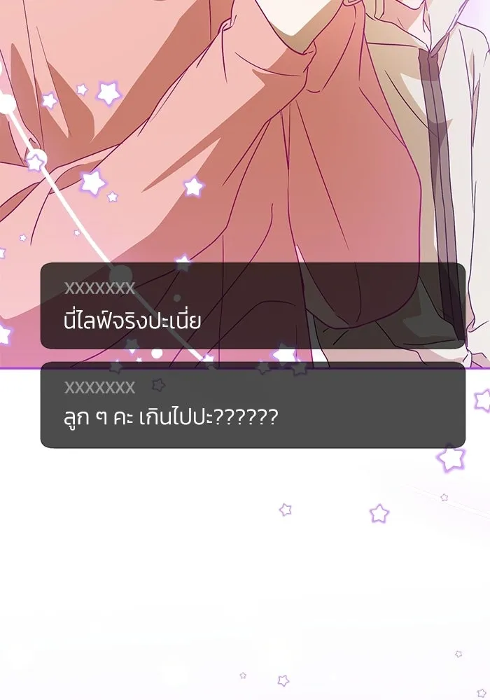 ย้อนเวลามาเป็นมักเน่ ตอนที่ 72 รูปที่ 25