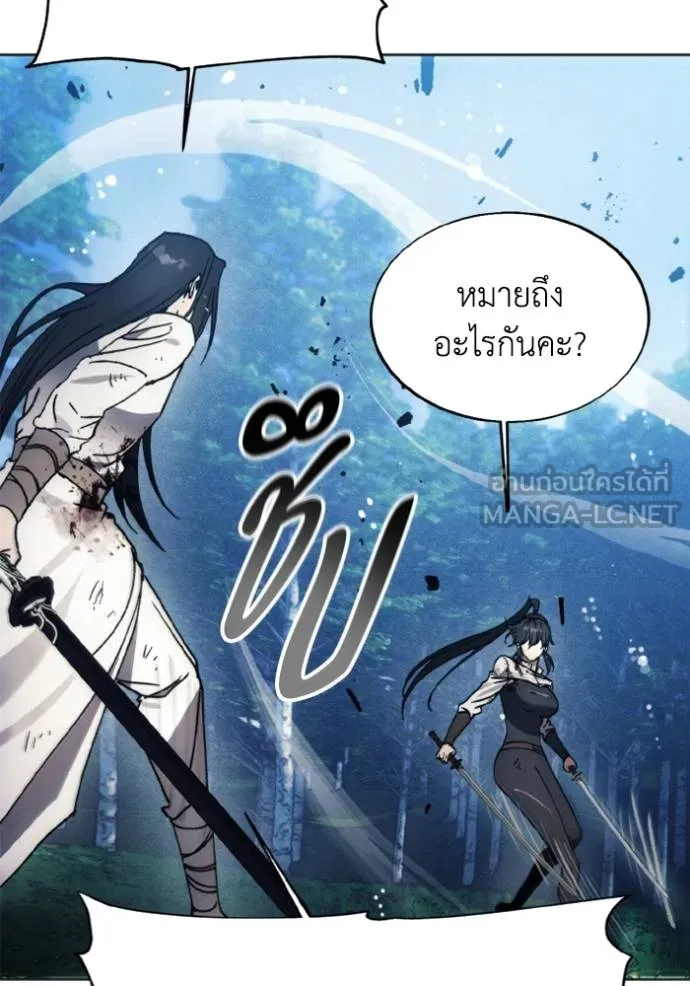 ศึกชิงบัลลังก์เทพเจ้ ตอนที่ 165 รูปที่ 108