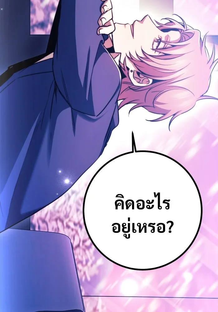 ราชินีนักบู๊ ตอนที่ 95 รูปที่ 227