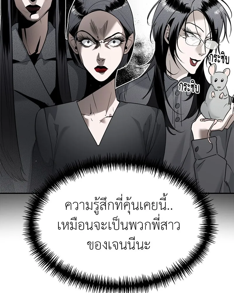 สี่สาวชาวกี ตอนที่ 16 วันสังเกตการณ์ชั้นเรียน (1) รูปที่ 91