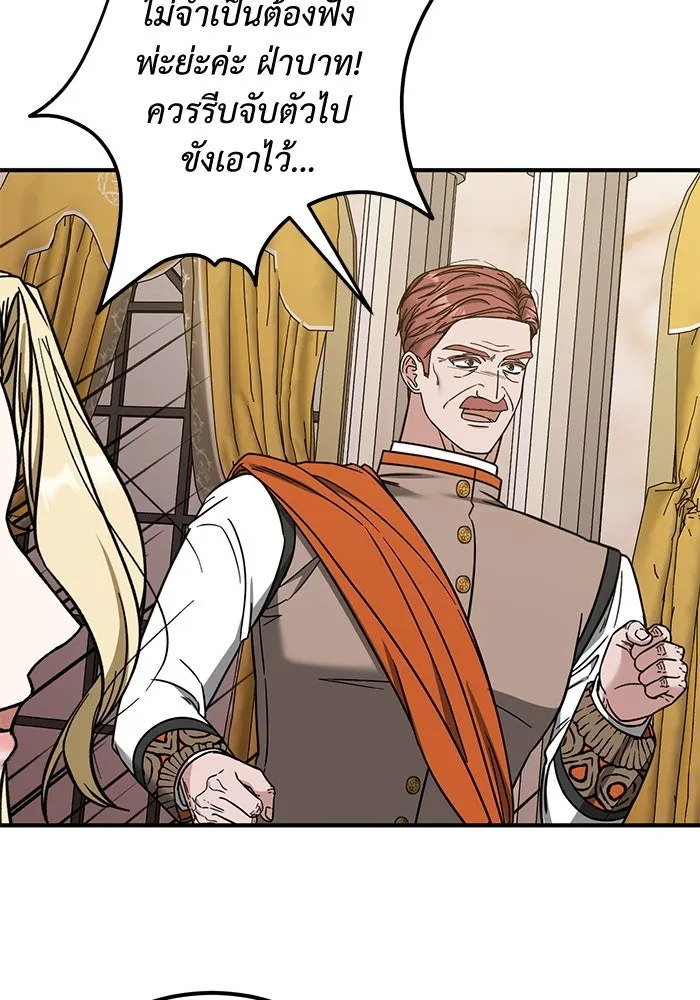 ครอบครัวพรรค์นั้น ฉันไม่มีวันกลับไป ตอนที่ 74 รูปที่ 32