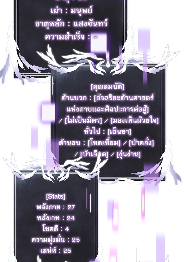 อัศวินดำล่าท้าเวลา ตอนที่ 44 รูปที่ 50