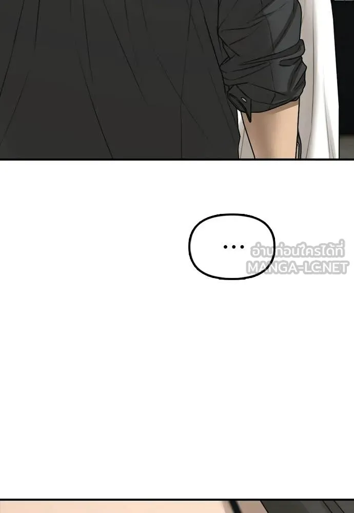 ผู้กล้าฝ่า ตอนที่ 38 รูปที่ 5