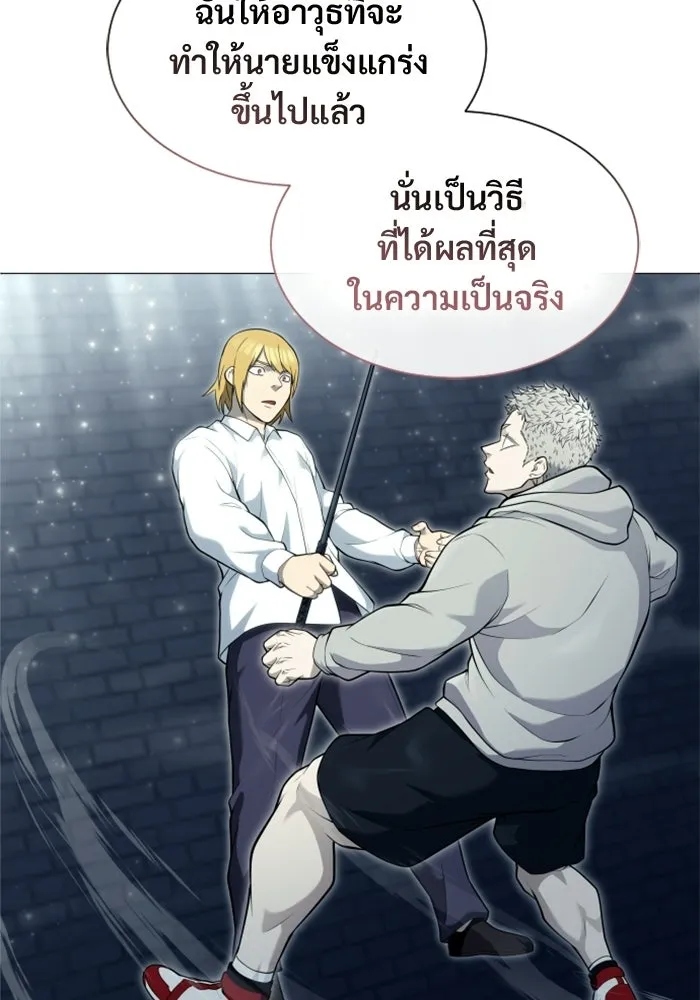 อูเร็ค มาซิโน่ ตอนที่ 35 การทดสอบสุดท้าย 1 รูปที่ 73