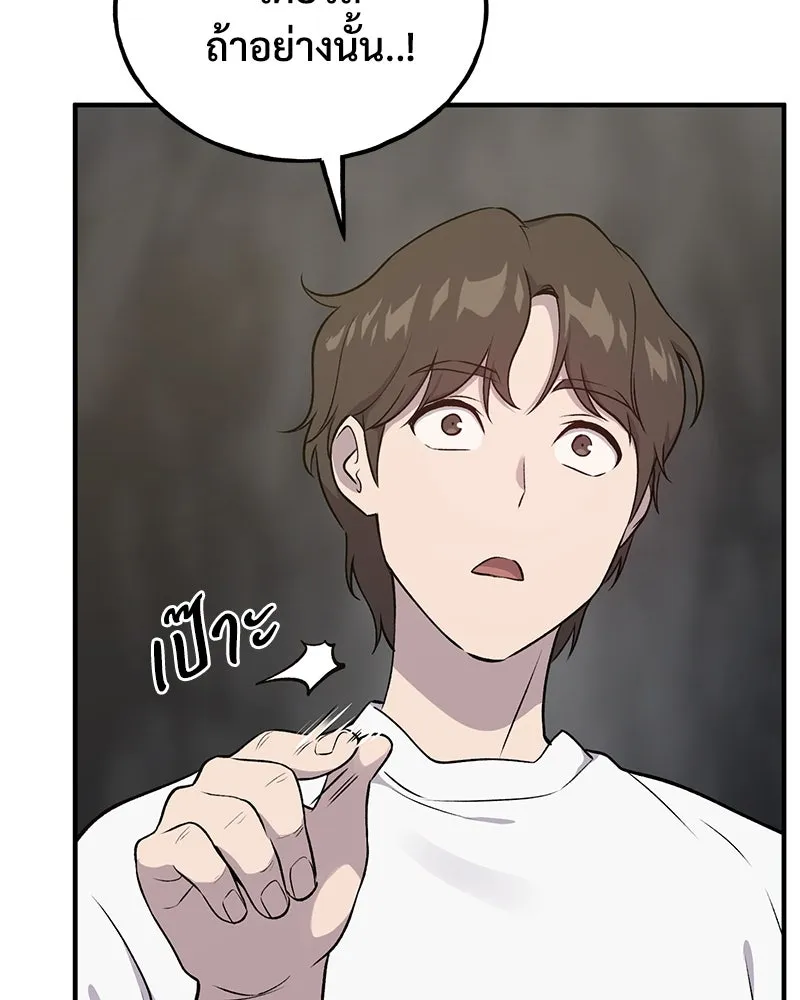 ปลูกผักพิชิตหอคอย ตอนที่ 15 รูปที่ 179