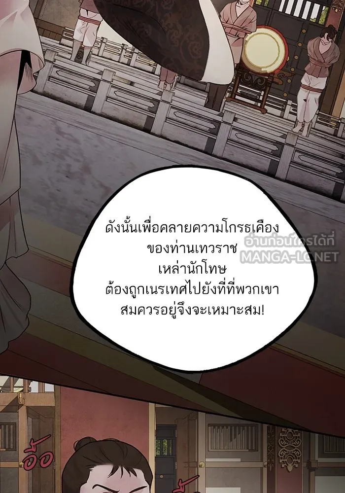 อาซา ตอนที่ 22 เทวตํานาน รูปที่ 48