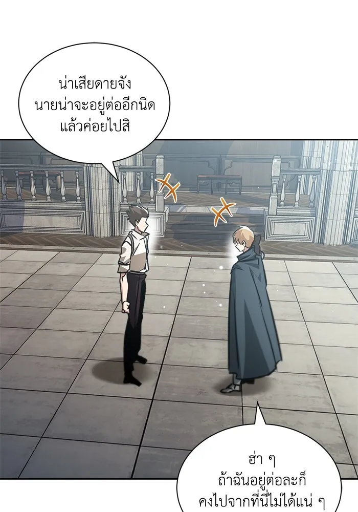 ชีวิตพลิกผันของลอร์ดผู้เกียจคร้าน ตอนที่ 46 จุดเชื้อเพลิง รูปที่ 10