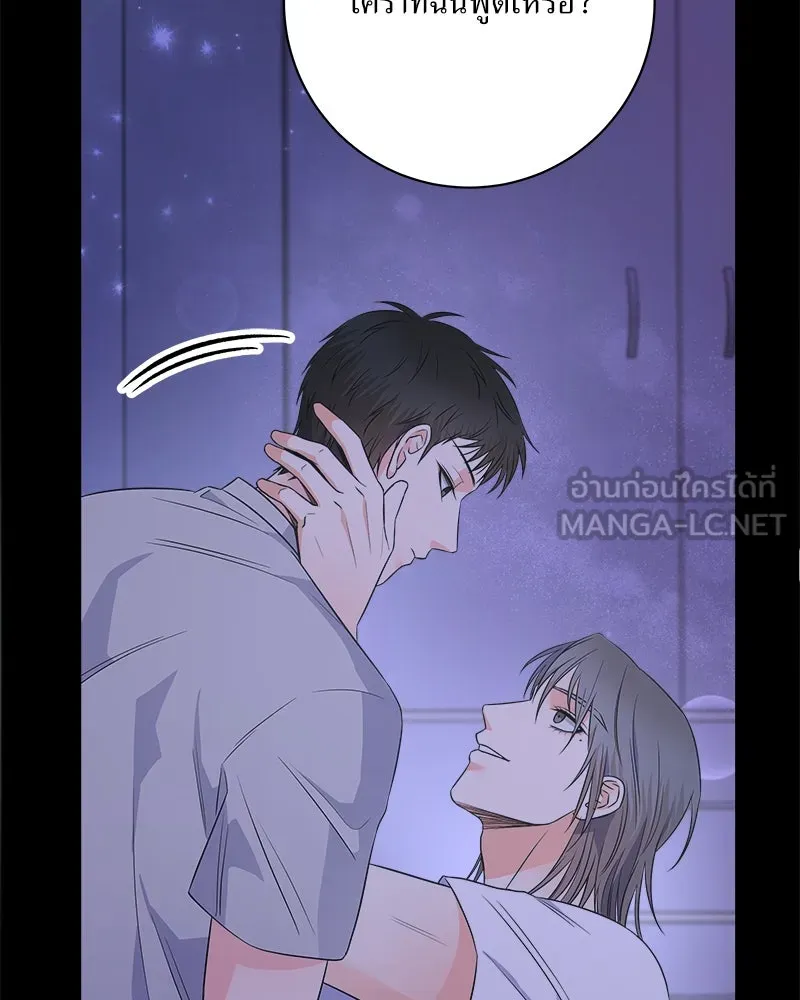 แด่ความเกลียดชัง ตอนที่ 25 รูปที่ 123