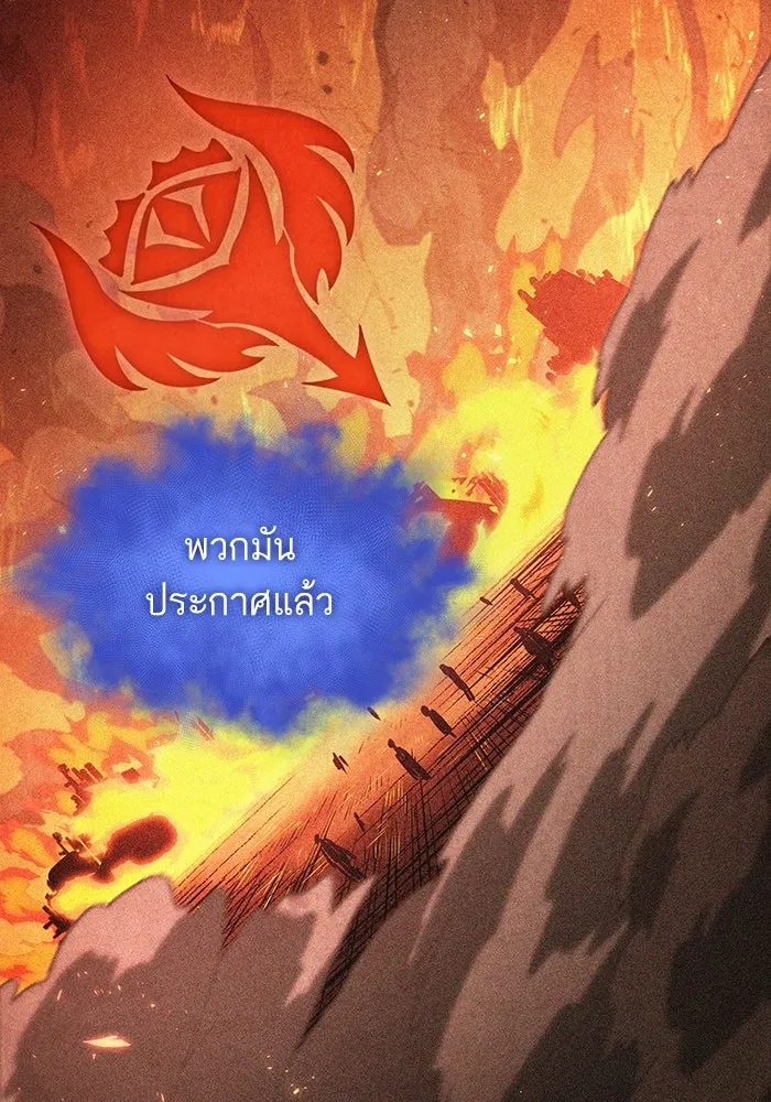 หลังวันสิ้นโลก ตอนที่ 109 รูปที่ 2