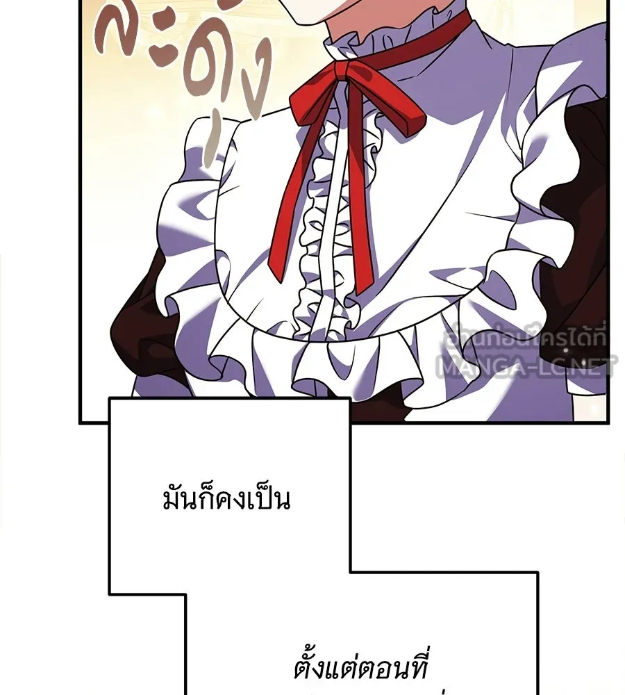 เปลี่ยนบทร้ายให้เป็นบทรัก ตอนที่ 53 รูปที่ 30