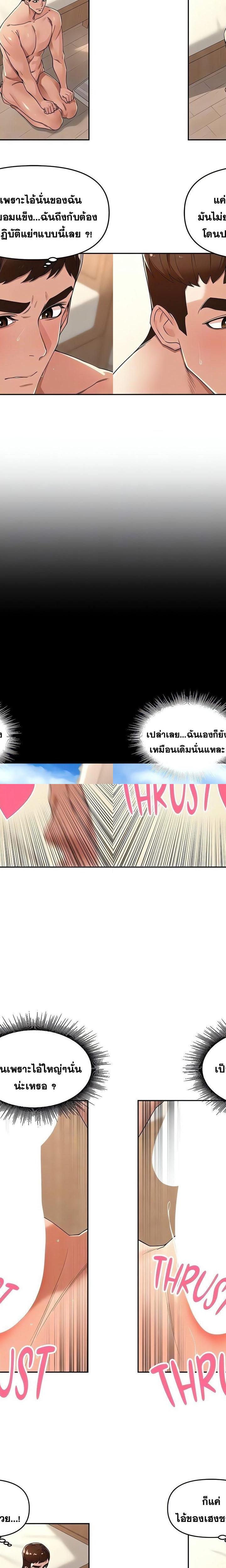 The Village’s Special Law ตอนที่ 23 13