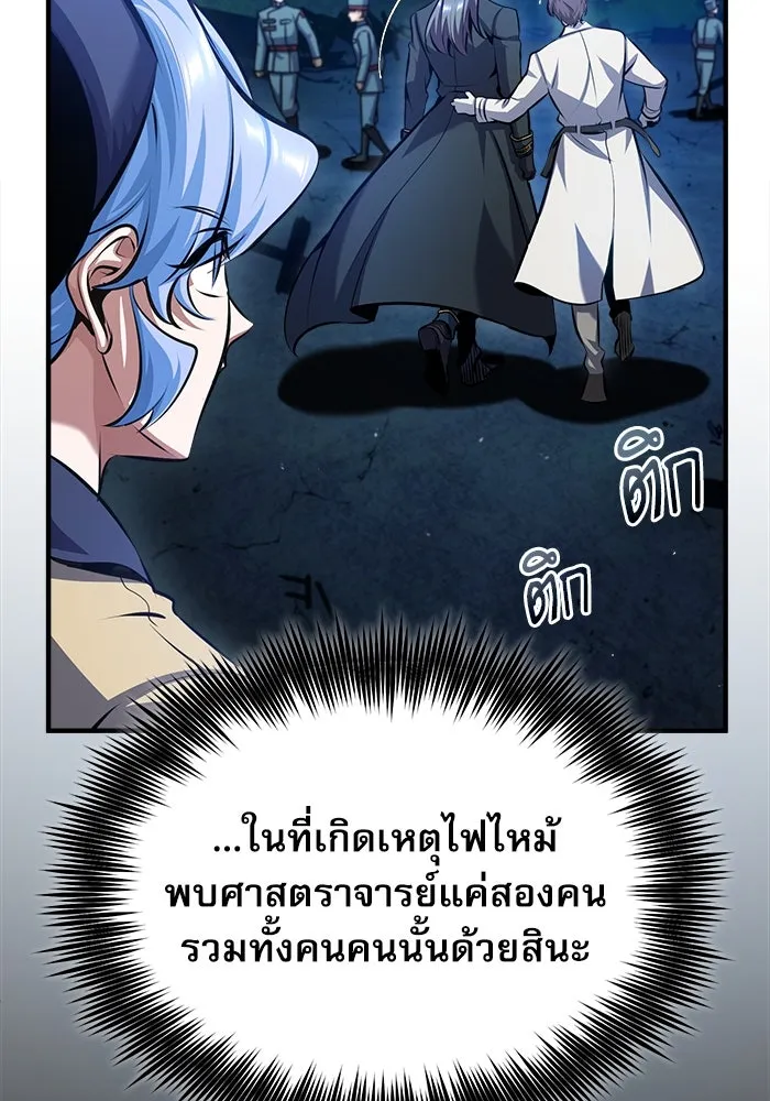 ศาสตราจารย์จำเป็นแห่งอะคาเดมี ตอนที่ 72 รูปที่ 41