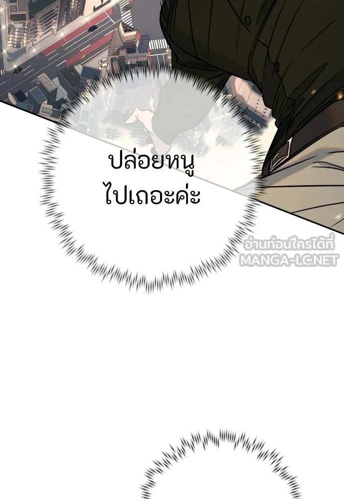 พริบตาเปลี่ยนโลก ตอนที่ 55 (ตอนจบ) รูปที่ 39