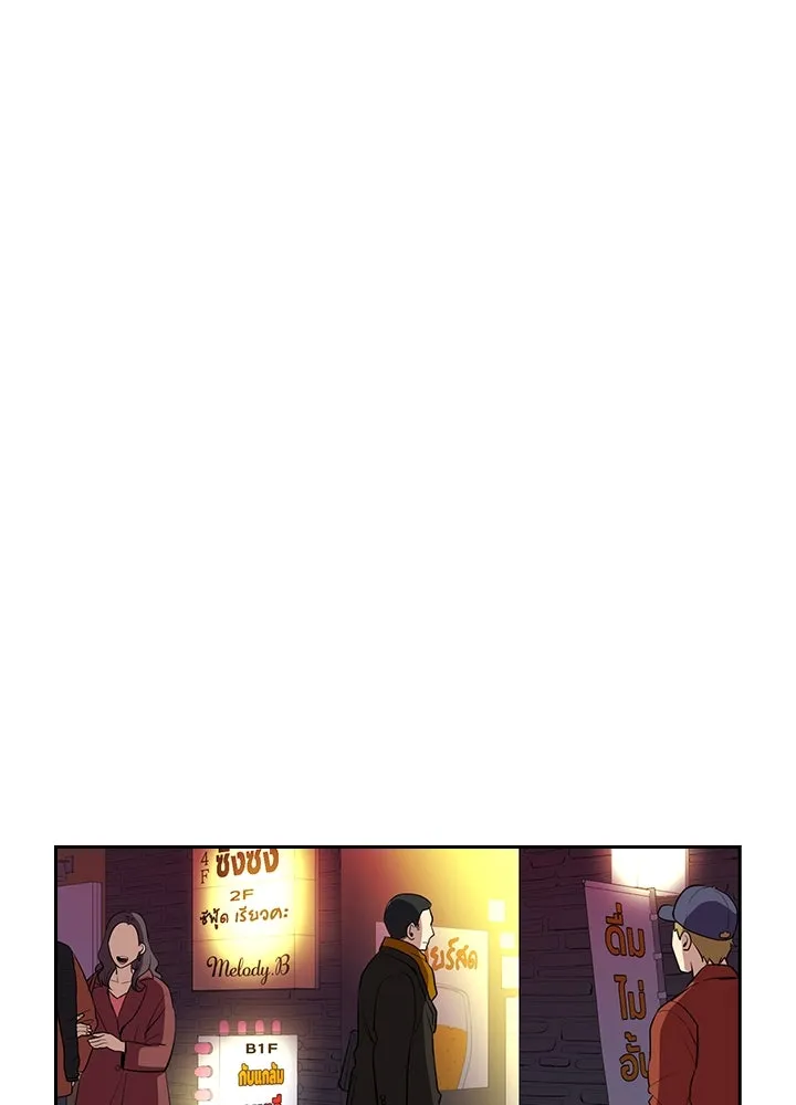 นักเลงกระจอกย้อนเวลามาทวงแค้น ตอนที่ 57 รูปที่ 2