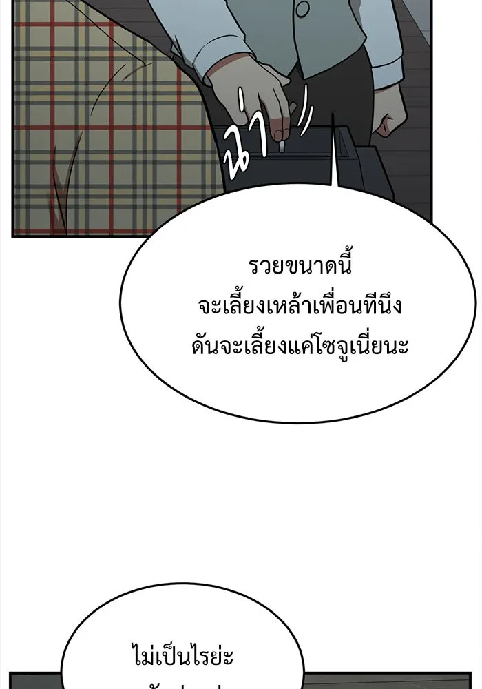 ช่วยเปลี่ยนฉันที ตอนที่ 88. เอเดน 8 รูปที่ 112