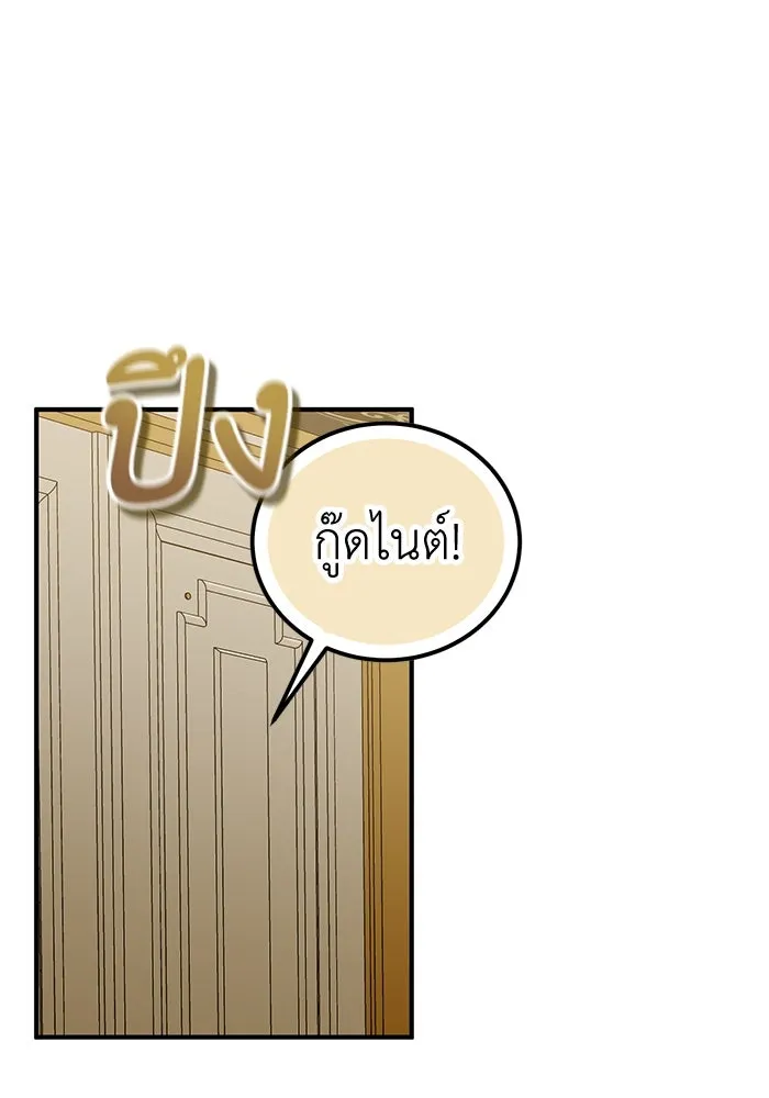 ครอบครัวพรรค์นั้น ฉันไม่มีวันกลับไป ตอนที่ 85 รูปที่ 17